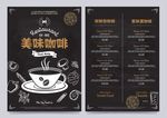 咖啡菜单