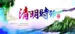 清明节