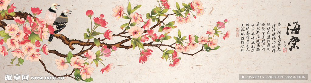 海棠花树枝绘画字画