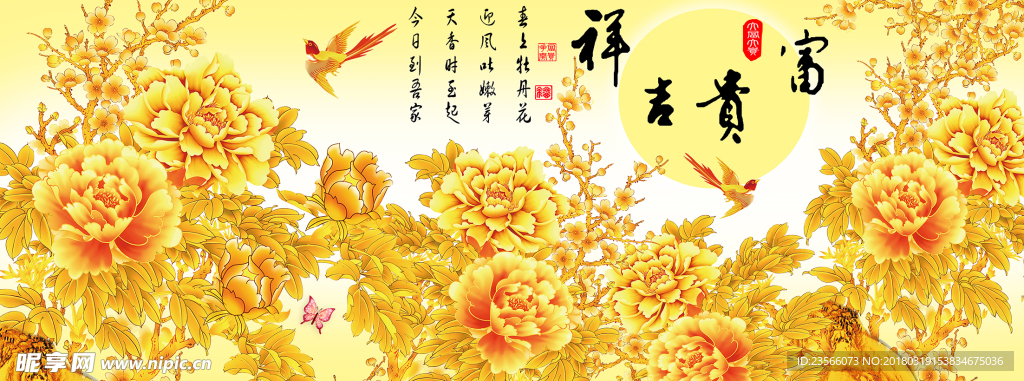 金色富贵吉祥牡丹画