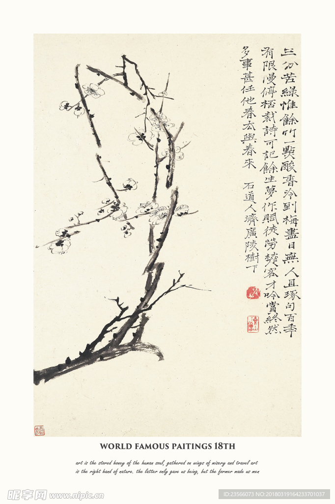 复古中国风植物花朵