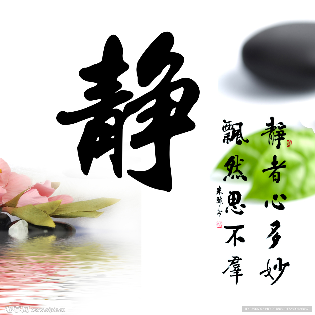 中国风禅意静物画