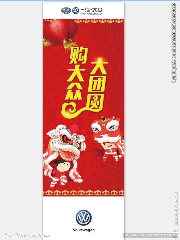 刀旗