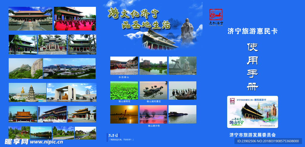 旅游卡