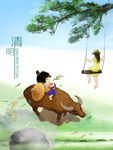 清明节素材