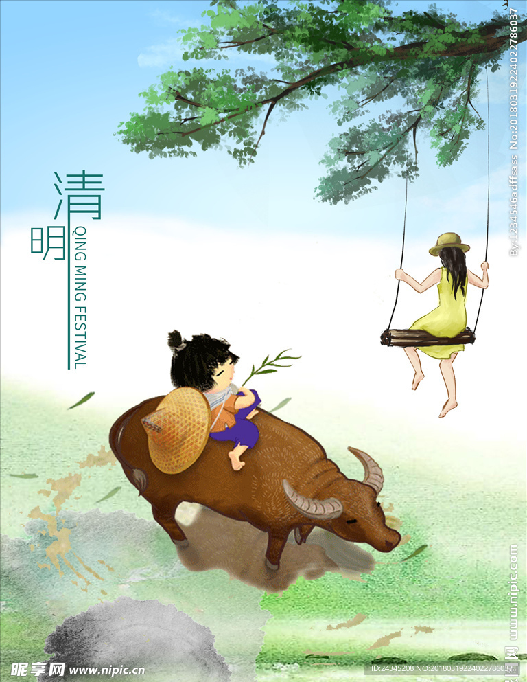 清明节素材