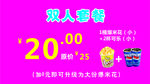 爆米花套餐