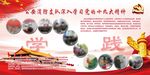 消防十九大