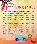 民俗文化村