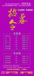 招募令