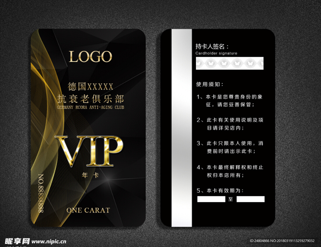 VIP卡