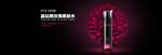 化妆品banner