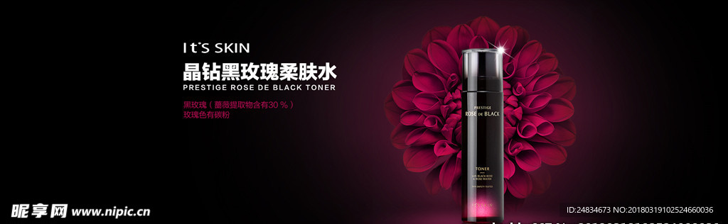 化妆品banner