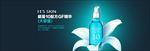 化妆品banner
