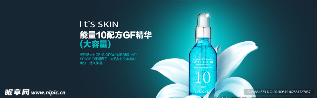 化妆品banner