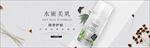 化妆品banner