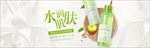 化妆品banner