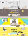 家具banner