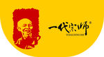 一代宗师