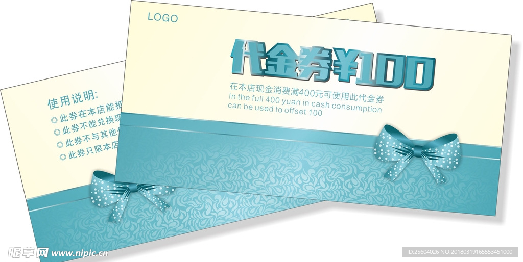 代金券