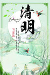清明节-二十四节气