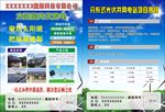 新能源光伏发电彩页