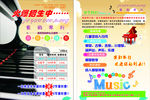 琴行 展架 DM单   广告