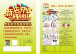 无限极