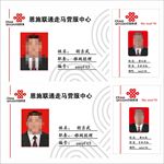 联通桌签