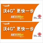 沃4G加