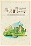 诗和远方图片