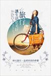 旅行