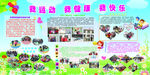 校园展板图片