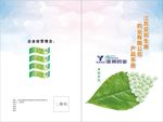 药品说明书封面