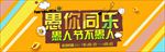 电商愚人节促销海报图片展架下载
