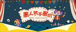 电商愚人节促销海报图片展架下载
