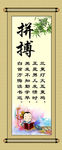 拼搏