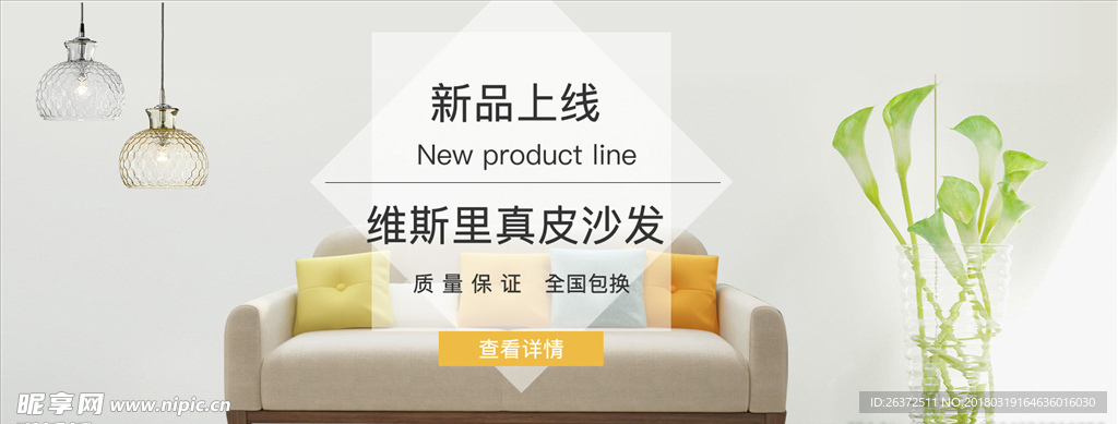 简约家居家具banner