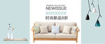 简约家居banner