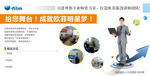 培训讲师海报