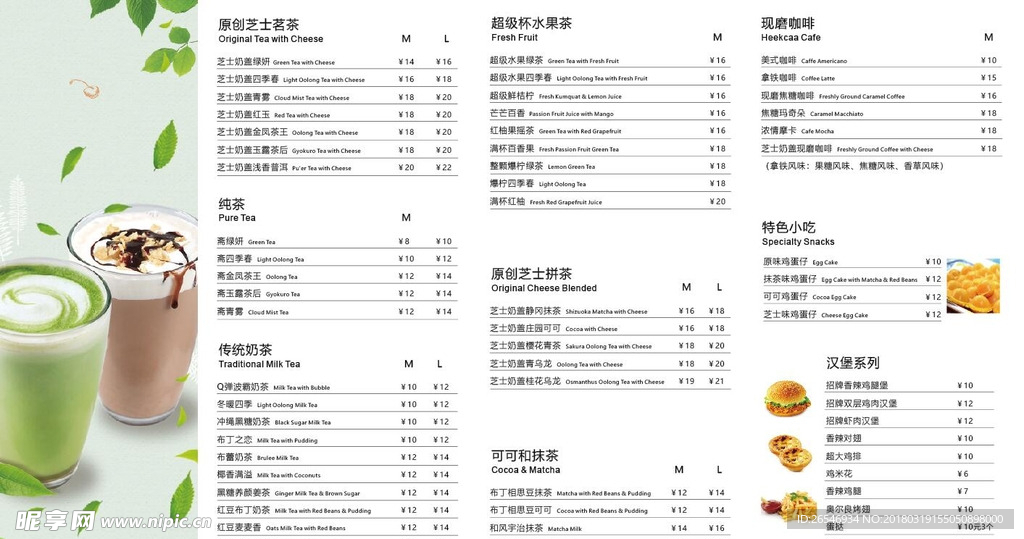 价目表