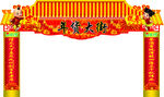 年货大街