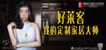 好莱客 定制家居大师