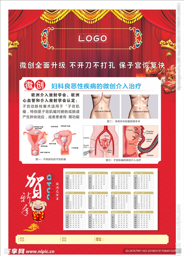 2019高档挂历模版 高档年历