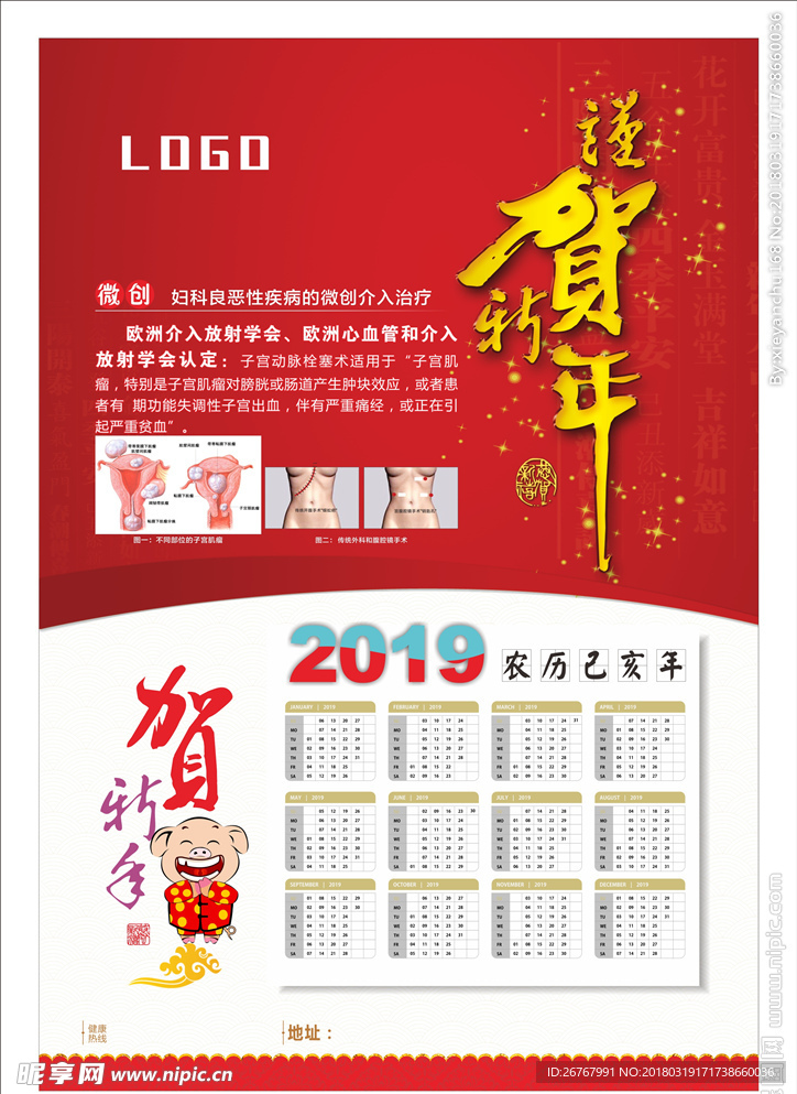 高档挂历模版