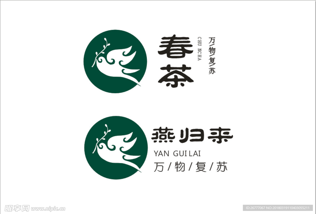 春茶茶叶 logo标志 燕归来