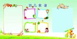 幼儿园