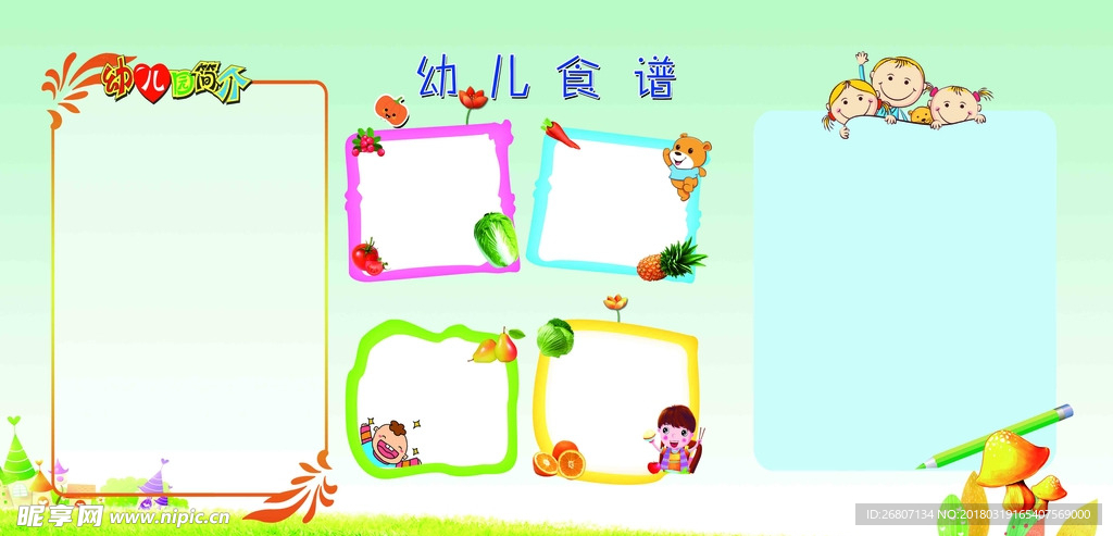 幼儿园