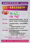 五一 二维码