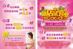 试营业单页